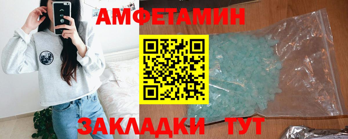 Амфетамин VHQ Камышлов