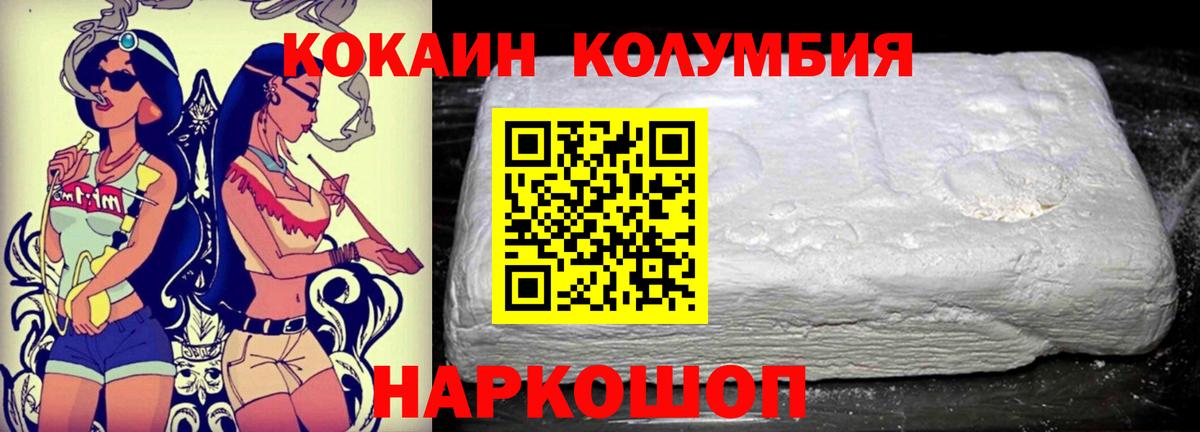 Камышлов  Cocaine  Cocaine Колумбийский  Вход с VPN  Кокаин Columbia 