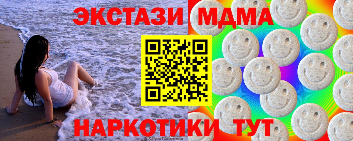 ЭКСТАЗИ MDMA  Экстази TESLA  Экстази  Камышлов  Вход с VPN 