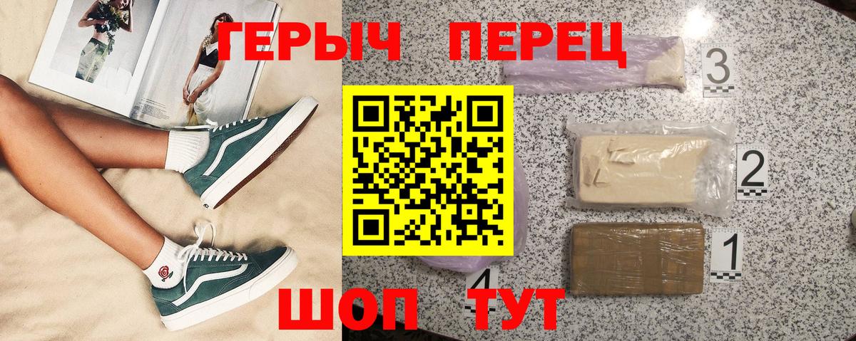 Героин  ГЕРОИН Афган  Вход с VPN  Камышлов 