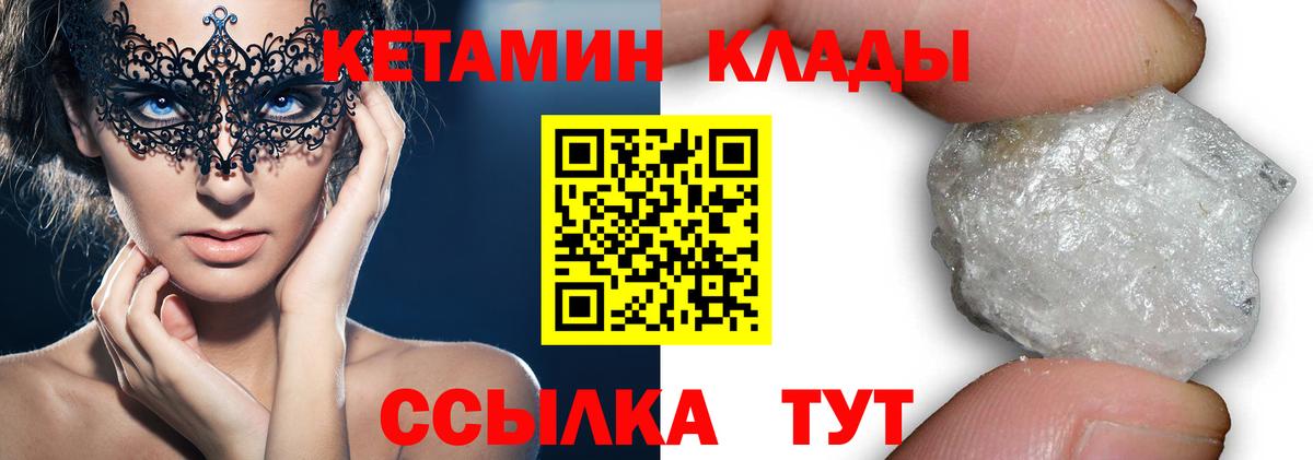 мега ТОР  КЕТАМИН VHQ  Вход с VPN  Камышлов 