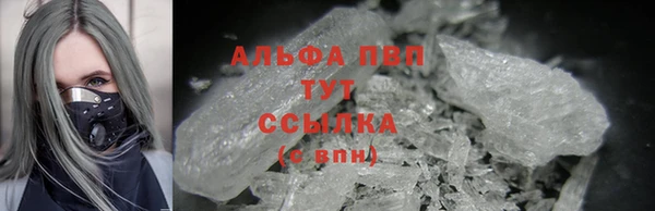 альфа пвп Зеленодольск