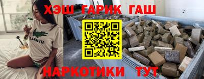синтетический гашиш Кумертау