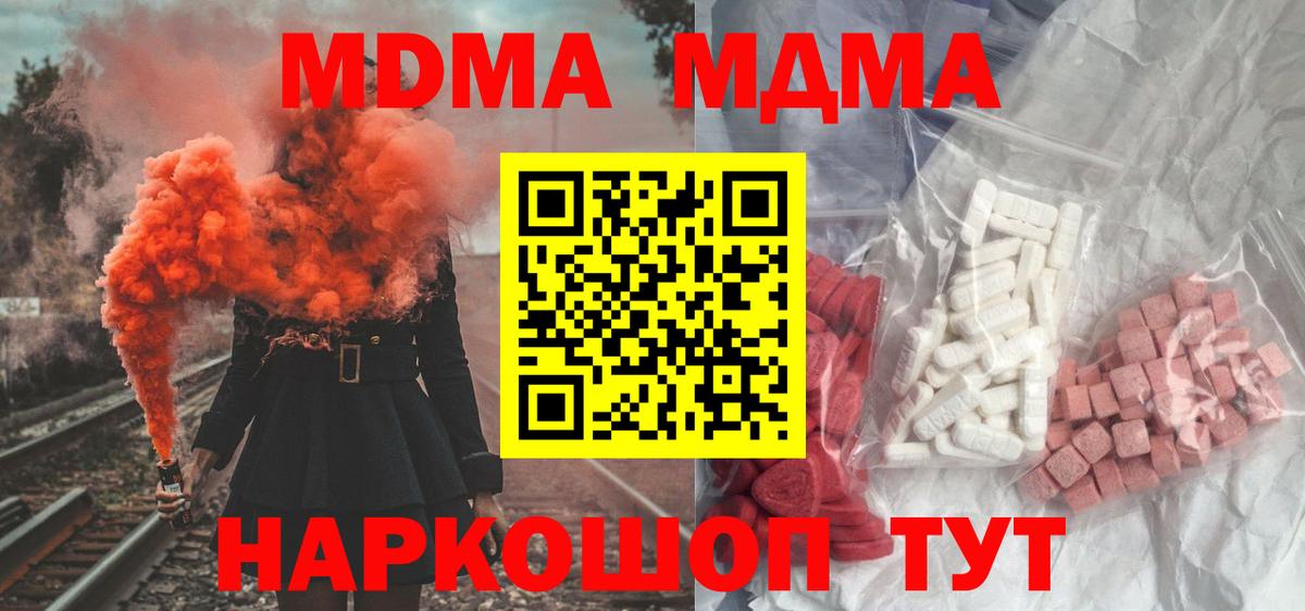 MDMA VHQ  MDMA Molly  Вход с VPN  MDMA  Камышлов 