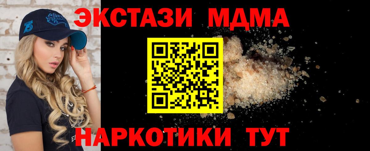 МДМА crystal Камышлов