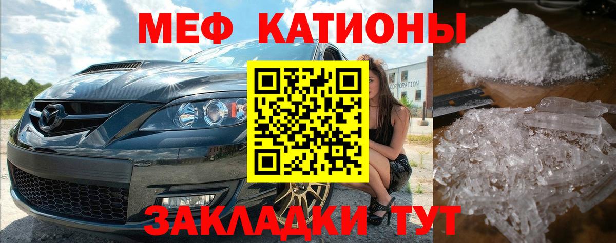 Камышлов  МЕФ mephedrone  МЯУ-МЯУ  Мефедрон  Меф 4 MMC  Вход с VPN 