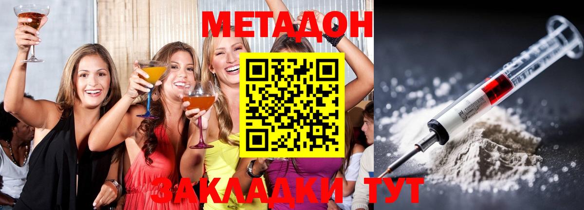 МЕТАДОН кристалл  Метадон кристалл  Камышлов  блэк спрут tor  Вход с VPN 