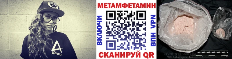 Первитин Methamphetamine  Камышлов 