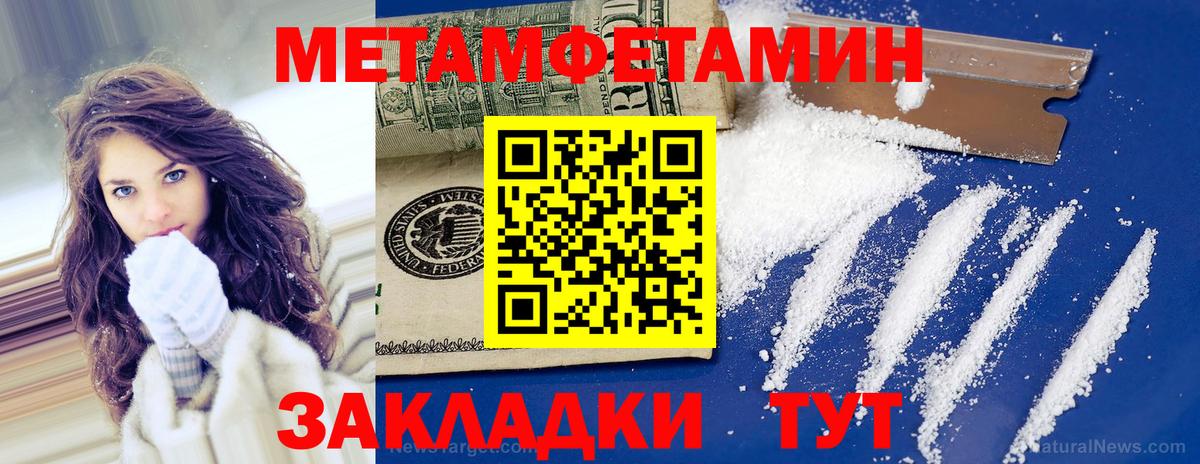 Метамфетамин витя  Метамфетамин витя  Вход с VPN  Камышлов 