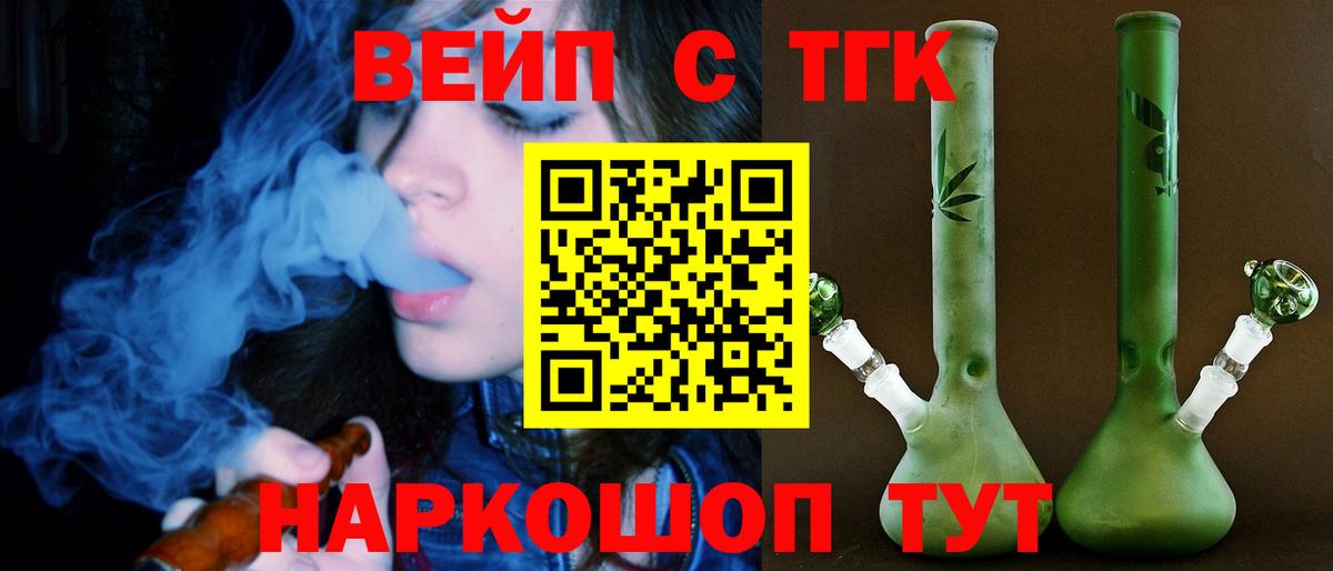 Камышлов  Дистиллят ТГК вейп с тгк  Дистиллят ТГК вейп с тгк  Вход с VPN 